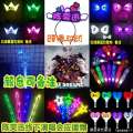 Eason Chan's Neighborhood Same Handlight Concert Set Fluorescent Fan Support Stick Hair Hoop System Activity Headband. 