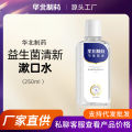 North China Pharmaceutical Probiotics Anti-Moths Fresh Mouthwash Yellowing and Stain Removal Oral Gum Care Portable Mouthwash. 