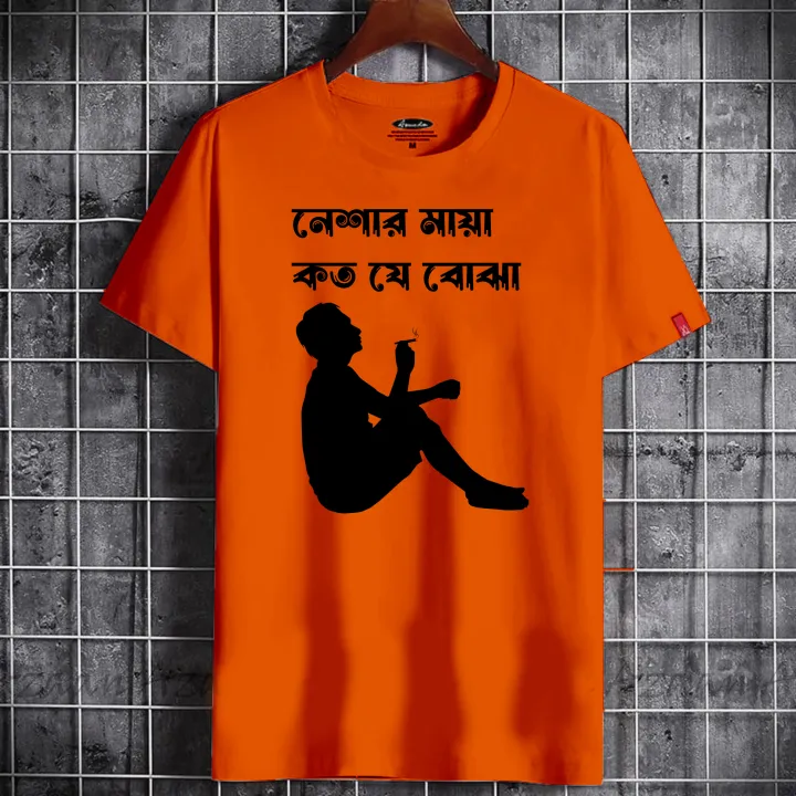 Men's%20T-Shirts%20Online:%20Buy%20T-Shirts%20For%20Men%20In%20Bangladesh%20%E2%80%93%20Tshirt%20-%20Image%204