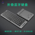 Qianye B088 two folding gifts seamless splicing portable bluetooth wireless phablet wireless folding keyboard.