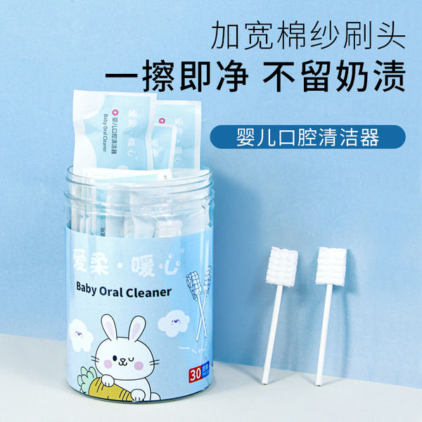 Baby%20oral%20cleaning%20cotton%20swab%20baby%20gauze%20deciduous%20teeth%20cleaning%20tongue%20coating%20cleaner%20children's%20cotton%20swab%20newborn%20toothbrush%20-%20Image%207