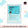 Rajma Mixed Khichuri for Baby l 1 kg I 6 Month to Any Age. 