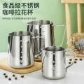 Stainless Steel M-ilk Creamer Frothing Pitcher Foamer Cup 12oz.