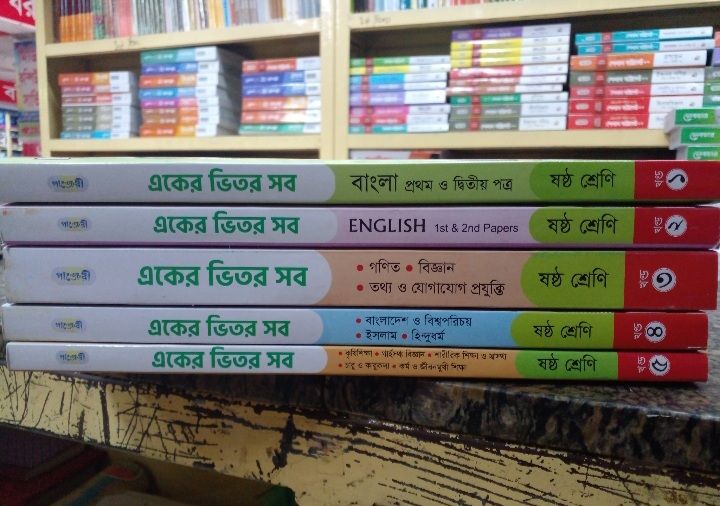 Gui All Subject Panjeree Class 6 Six full Set Guide All Subject - 2022 New Edition ...