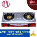 Real Stainless Steel Auto ignition -Double Burner Gas Stove (LPG/LNG).