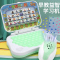 Children's early education mouse learning machine Children's intelligent Chinese and English reading machine Tablet story educational toys. 