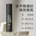 AOPY Firming Anti-Wrinkle Eye Serum Oil Dark Circles Fine Lines Eye Bags Lifting Firming Massage Roll.