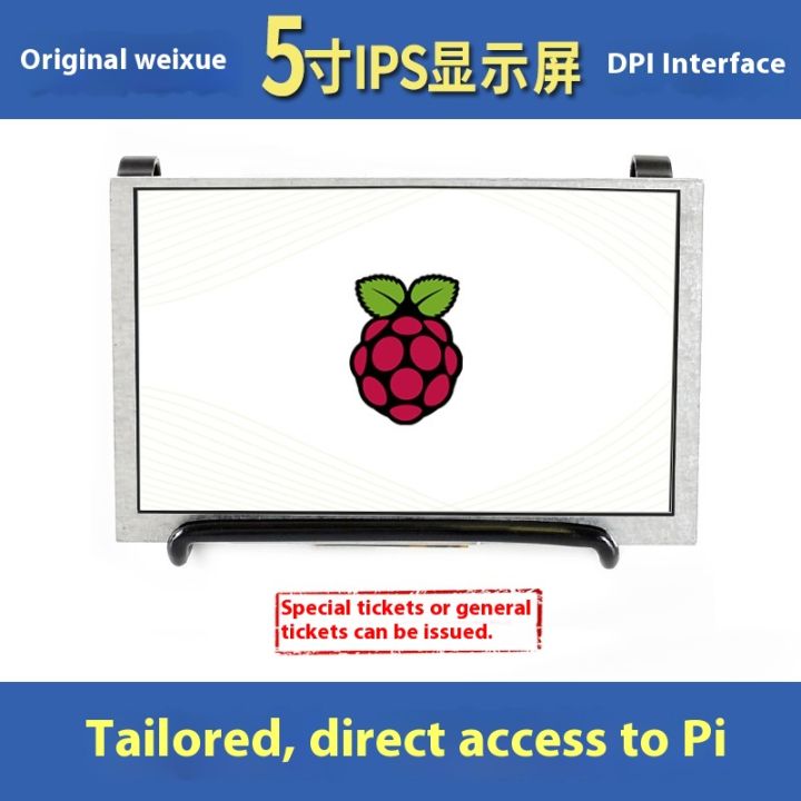 Waveshare Raspberry Pi 4th generation B/zero 5-inch LCD display DPI display IPS screen