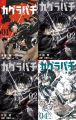 KAGURABACHI Vol. 1 - 4 (4 book set ). 