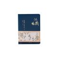 Creative Layout Illustration Notebook Easy-to-use Colorful Pages Retro Hardcover Diary Book Handbook for Study Planning Personal Journaling School Supplies Student Stationery. 