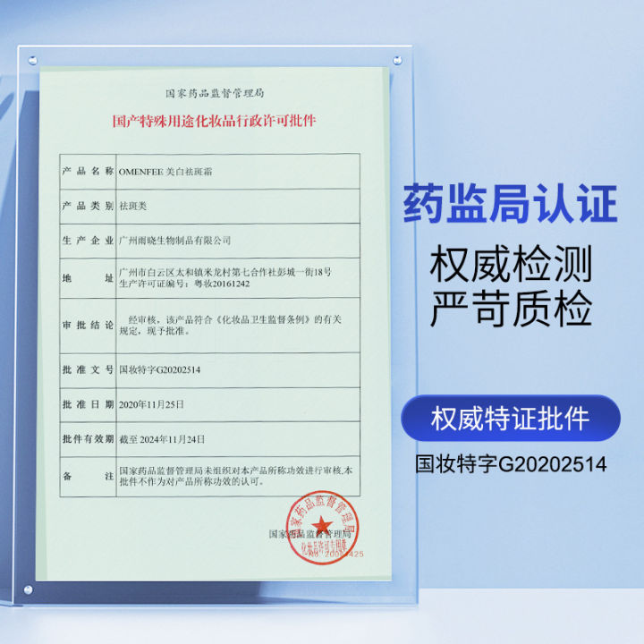 Sinopharm%20Health%20Whitening%20and%20Spot%20Removal%20Cream,%20Gentle%20Skin-friendly,%20Freckles,%20Melasma,%20Age%20Spots,%20Brightening%20and%20Whitening%20Cream%20for%20Skin%20Tone%20-%20Image%204