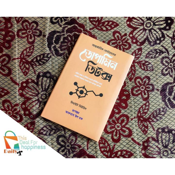 Dopamine Detox by Thibaut Meurisse ( bangla Translation )  Aftab-Ul hoque