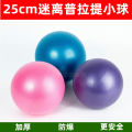 Thickened explosion-proof yoga balls, pilates balls, pregnant women, postpartum fitness balance, fans, away from weight loss, elastic Wang. 