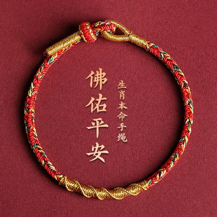 Chinese%20Handwork%20Zodiac%20Year%20Eight%20Patron%20Saints%20Bracelet%20Female%20Dragon%20Knot%20Safe%20Handmade%20Braided%20Rope%20Lucky%20Fortune%20Men's%20Gift%20-%20Image%204