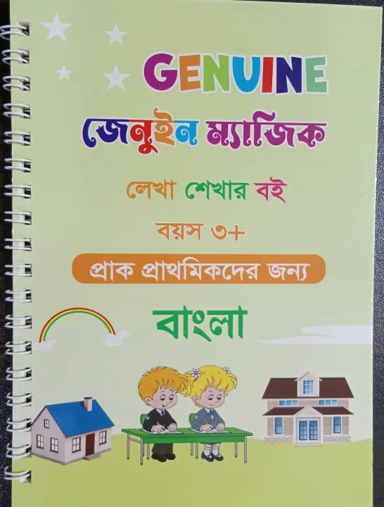 4%20PCS%20Set%20Magic%20Practice%20Book%20For%20Kids%20Handwriting%20-with%204%20%20Book,1%20Pen,%207%20sis%20and%20a%20gripper%20-%20Image%204
