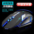 OGORUS Wireless Mouse Charging Laptop Desktop Home Office Universal Game Silent Illumination Mute.