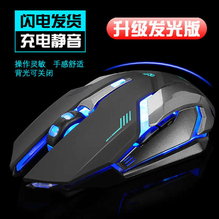 OGORUS Wireless Mouse Charging Laptop Desktop Home Office Universal Game Silent Illumination Mute