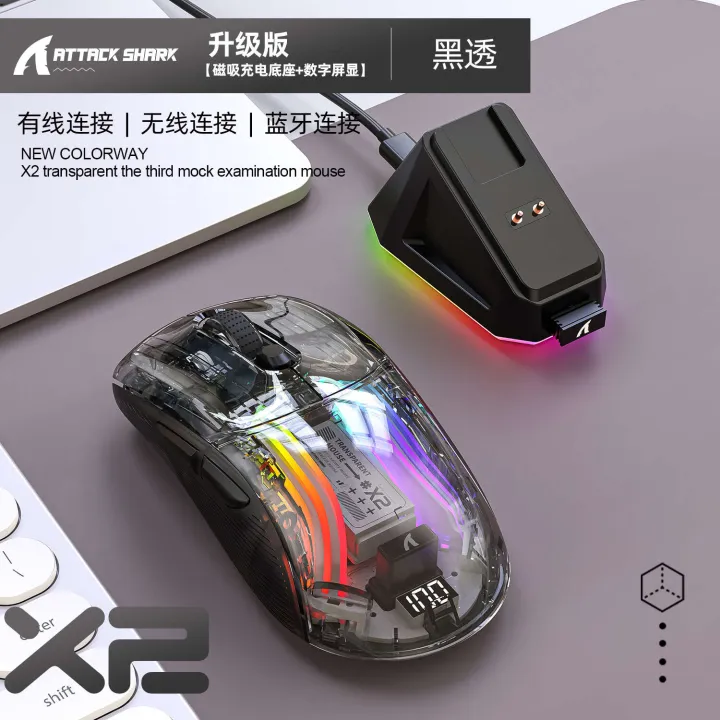 Attack%20Shark%20X2PRO%20RGB%20Glow%20Wireless%20Bluetooth%20the%20third%20mock%20examination%20Transparent%20Game%20Mouse%20-%20Image%207