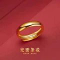 Grab the Vietnamese sand gold classic light version ring. Couple style open adjustable ring with plain ring as a gift for boyfriend and girlfriend..