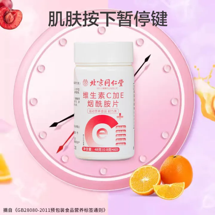 Beijing%20Tong%20Ren%20Tang%20Vitamin%20C%20Plus%20Vitamin%20E%20Niacinamide%20Tablets%20Source%20Manufacturers%20Wholesale%20Vitamin%20C%20Vitamin%20E%20-%20Image%204