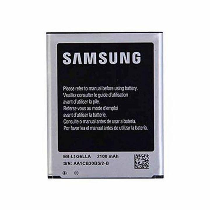 Mobile Battery for Samsung Galaxy S3 - 2100mAh