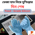 Silicone Dish Washing Kitchen Hand Gloves 2pcs - NR Mart-2024.