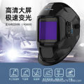 Kagery face mask specialized head mounted flip anti strong light argon arc welding cap.