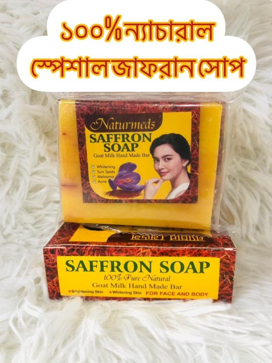 Special Natural Saffron Soap