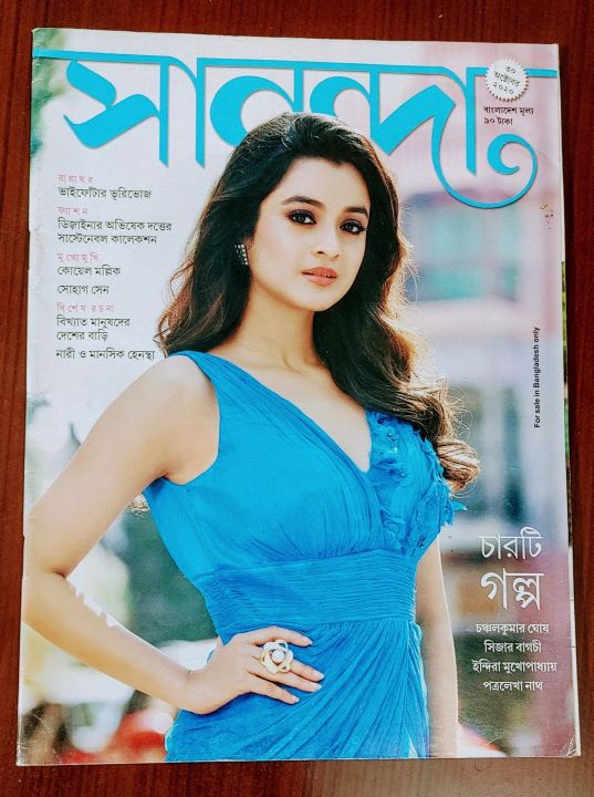 Sanonda Magazine October 30, 2020