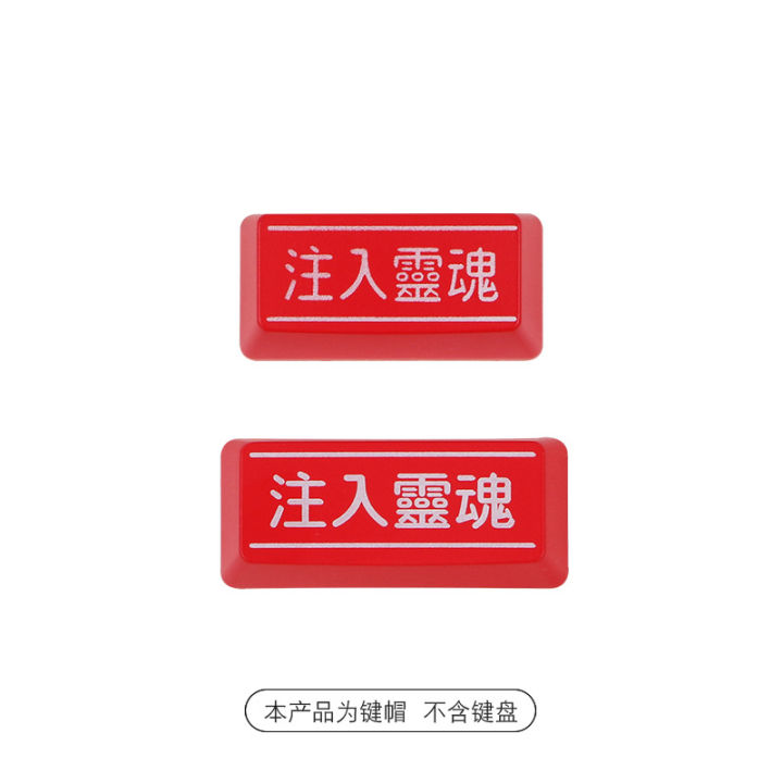 Keycap%20hall%20Inject%20soul%20Backspace%20key%20Enter%20key%20Personalized%20translucent%20keycaps%20black%20and%20red%20large%20keys%20mechanical%20keyboard%20-%20Image%202