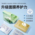 Bei Lingmei Gold Platinum Centella Asiatica Miro Wood Combination Mask Mild Plant Hydration Moisturizing Realm Foreign Trade Wholesale.