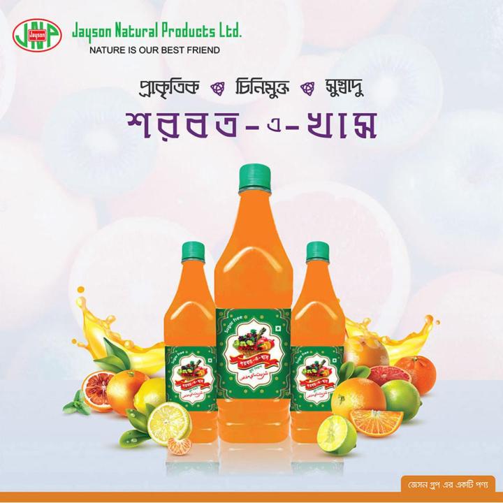 Sharbat-E-Khas Fruit Syrup 300 Ml (Sugar Free)