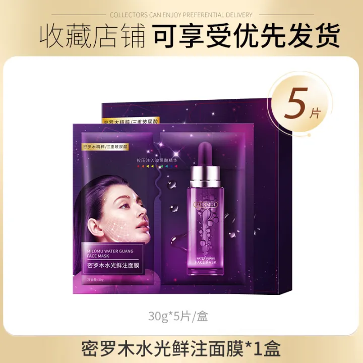 Han%20Mei%20Yu%20Mi%20Luo%20Mu%20Water%20Radiance%20Injection%20Mask%20Triple%20Hyaluronic%20Acid%20Hydrating%20Firming%20Moisturizing%20Black%20Essence%20Mask%20-%20Image%206