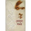 Feluda Somogro 1 & 2  Book  (2 books hardcover ). 