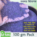 Danadar Kitnasok For Using Plant Soil - 10/20/50/100 gm Repack.
