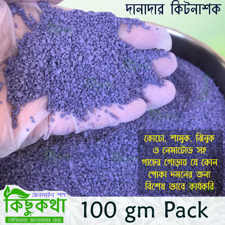 Danadar%20Kitnasok%20For%20Using%20Plant%20Soil%20-%2010/20/50/100%20gm%20Repack%20-%20Image%202