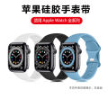 Applicableapple watchApple watch watchband Apple Silicone Strap 8Word Buckle Watch Strap Butterfly Buckle Strap. 