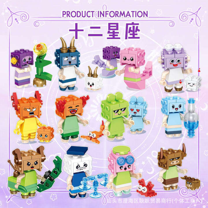 Children's puzzle assembly toys small particles compatible with LEGO 12 Constellation building blocks for boys and girls series birthday gifts