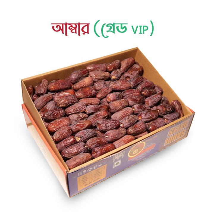 Amber Dates(VIP)- 500gm | Daraz.com.bd