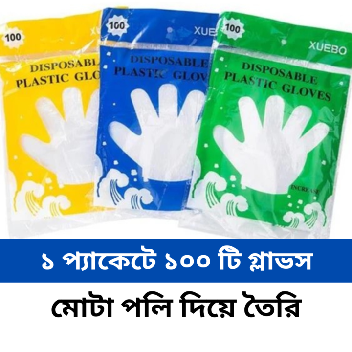 plastic Hand Gloves - Disposable Hand Gloves - One-Time Use, Hygienic Protection for Daily Tasks