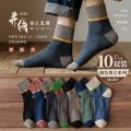 (large quantity and excellent price) socks men's spring and autumn breathable and sweat-absorbing medium tube sports socks men's and women's cotton socks tide wholesale. 