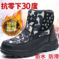 Winter Northeast Snow Boots New Warm Non-Slip Outdoor Waterproof Thick Bottom Fleece-Lined Thick High-Top Ugg Men's Shoes. 