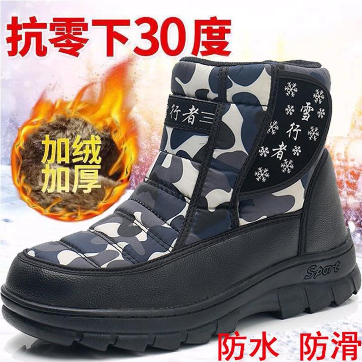 Winter Northeast Snow Boots New Warm Non-Slip Outdoor Waterproof Thick Bottom Fleece-Lined Thick High-Top Ugg Men's Shoes
