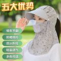 Sun Hat Women's Summer UV Protection Cover Face Summer Hat Spot Cap Sun Protection Wide Brim Full Face Sun Cycling. 