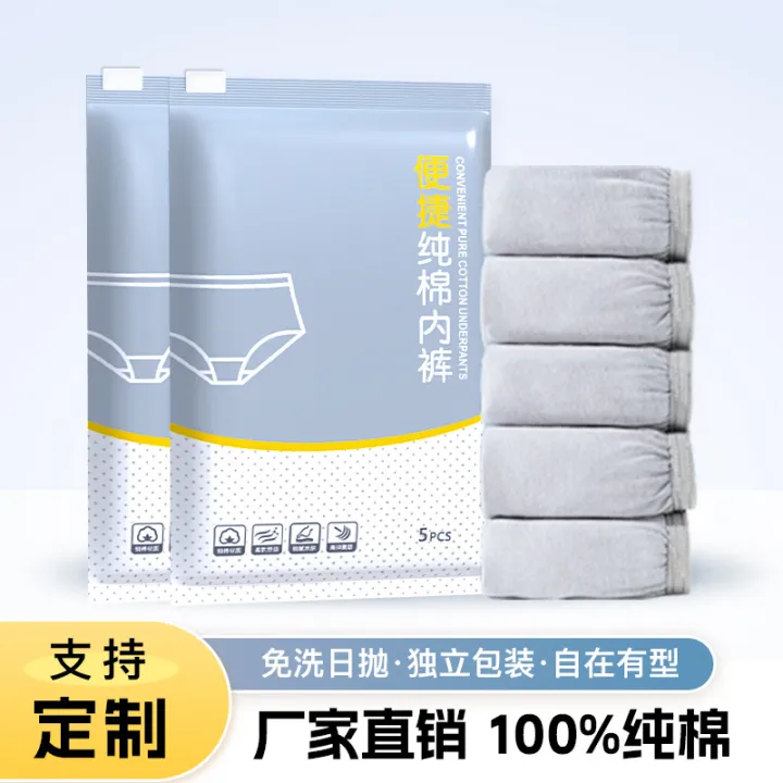 Disposable%20Pure%20Cotton%20Underwear%20Men's%20Sterilization%20and%20Sterilization%20Separate%20Packaging%20Underwear%20Travel%20Portable%20Disposable%20Day-throwing%20Underwear%20-%20Image%204