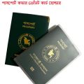 High Quality Transparent Passport Cover With Card Holder. 