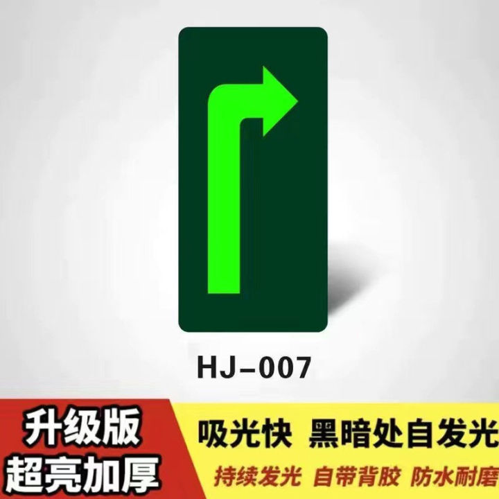 Safety%20Sign%20Luminous%20Floor%20Vision%20Luminous%20Stair%20Passage%20Ground%20Guide%20Arrow%20Waterproof%20Fluorescent%20Instruction%20Stickers%20-%20Image%207