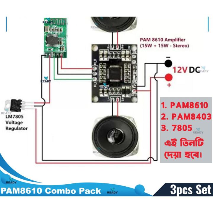 PAM8610 Amplifier + Bluetooth Module + 1 Pcs 7805 Combo DIY Project Kit Electronic Components Electronic Hobby Kit
