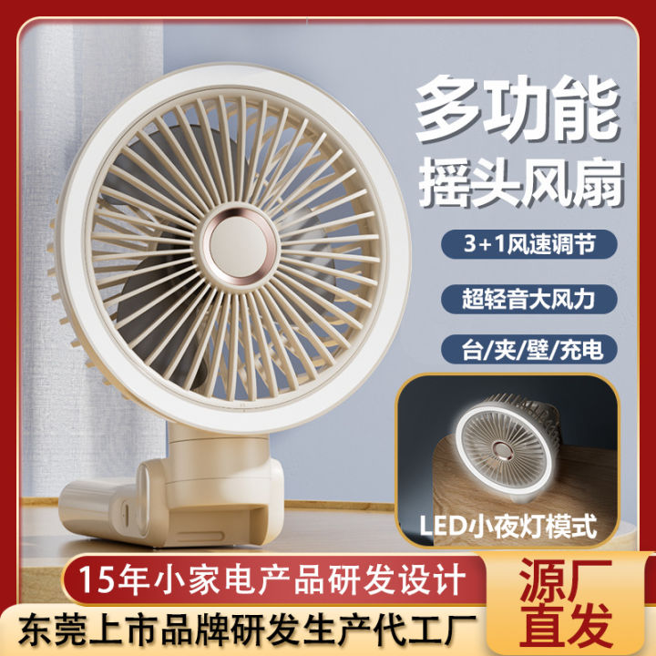 Multi-function moving head clip fan, foldable night light, mobile phone charging, handheld desktop, usb electric fan, wall mounted fan