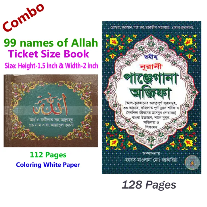 2%20PCS%20Books%20Panjegana%20Ojifa%20&%2099%20Names%20of%20Allah%20Munajat%20With%20Bangla%20Meaning%20Daily%20Sunnah%20of%20Prophet%20Mohammad%20(SAW)%20Aiatul%20Kurci%20Sura%20Asmaul%20Husna%20Fojilot%20Prayer%20Islamic%20Hasne%20Hasil%20Muslim%20Educational%20Great%20Religious%20Gift%20Item%20for%20Y%E2%80%99All%20Combo%20Deal%20-%20Image%208
